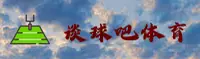 谈球吧(TANQIUBA)官方网站 - 值得信赖的体育服务平台